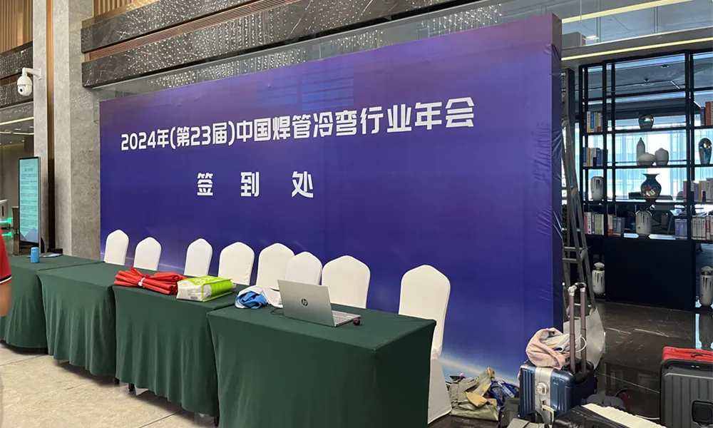 Pargîdaniya Welderê ya Frekansa Bilind a Dewleta Zehf a TENYES Beşdarî Konferansa Boriya Welded û Sar-avakirî ya Chinaînê bû.